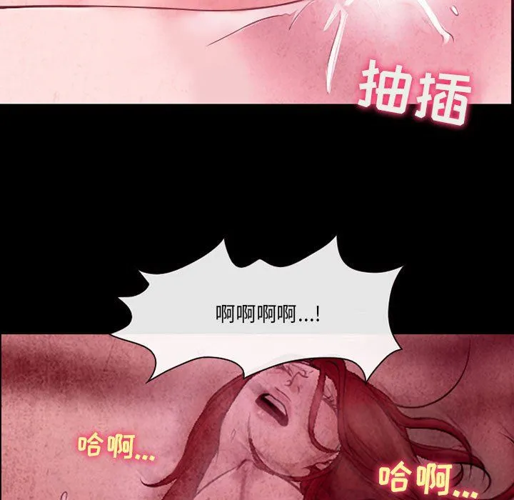 耳畔的神音 - 第37话 - page 5