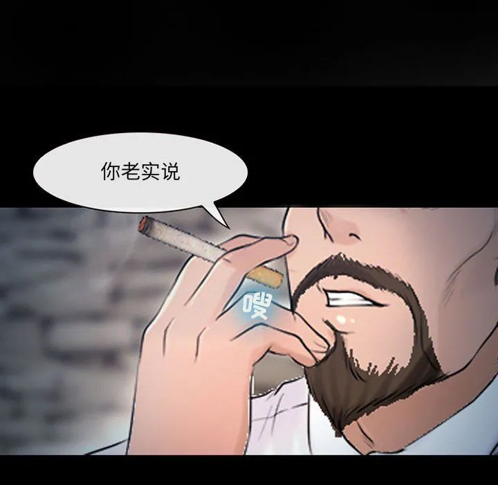 耳畔的神音 - 第37话 - page 12