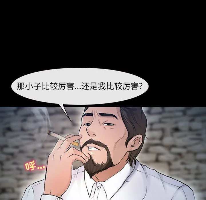 耳畔的神音 - 第37话 - page 13