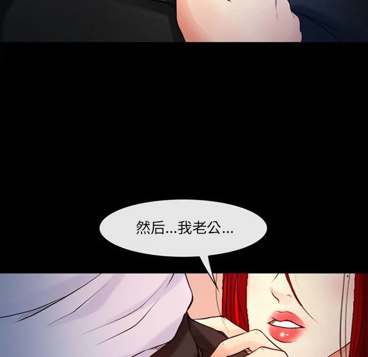 耳畔的神音 - 第37话 - page 16