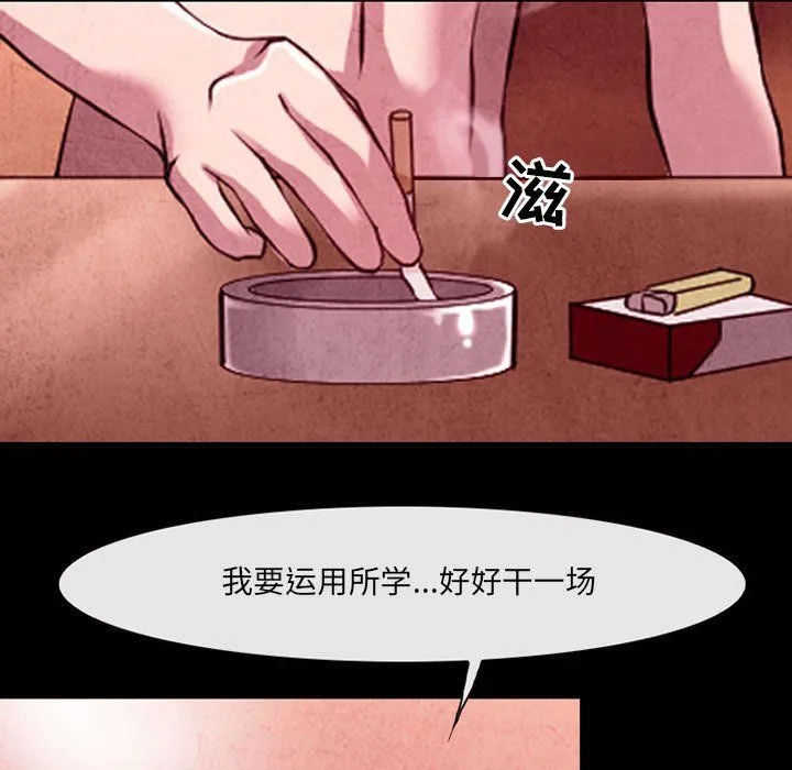 耳畔的神音 - 第37话 - page 21