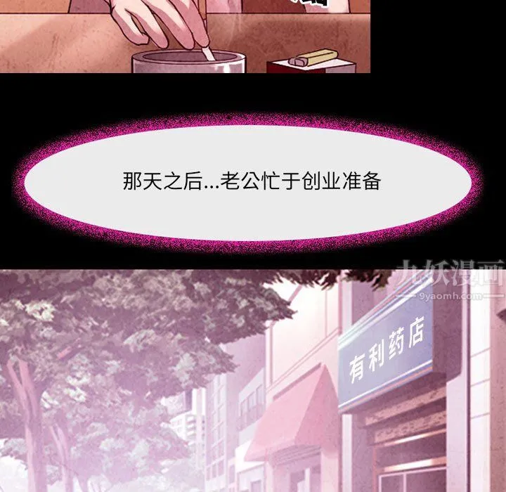 耳畔的神音 - 第37话 - page 23