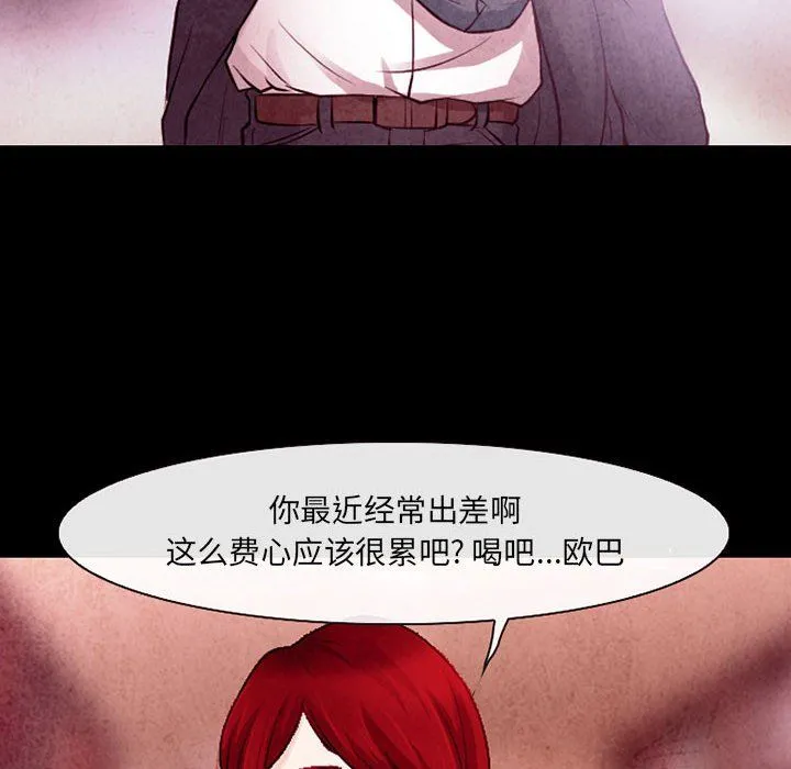 耳畔的神音 - 第37话 - page 26