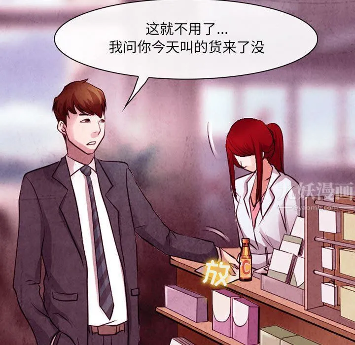 耳畔的神音 - 第37话 - page 29
