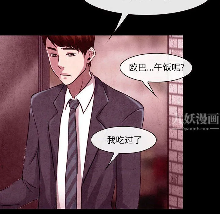 耳畔的神音 - 第37话 - page 32