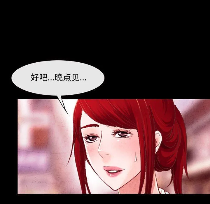 耳畔的神音 - 第37话 - page 33