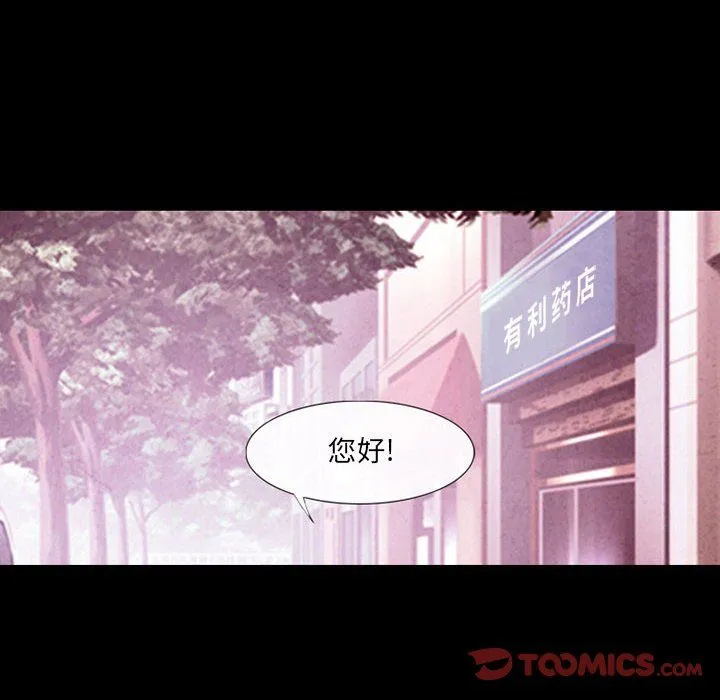 耳畔的神音 - 第37话 - page 34