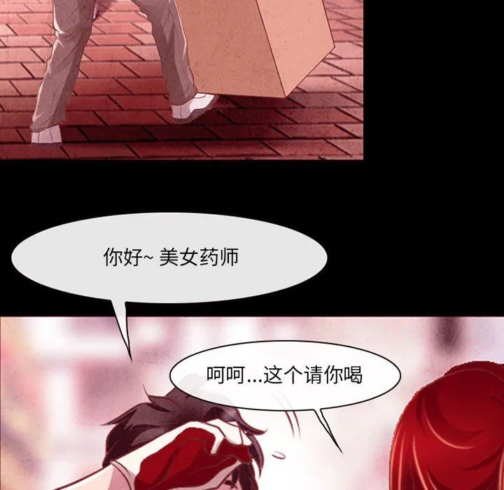 耳畔的神音 - 第37话 - page 36