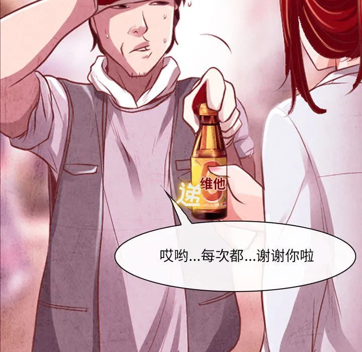 耳畔的神音 - 第37话 - page 37