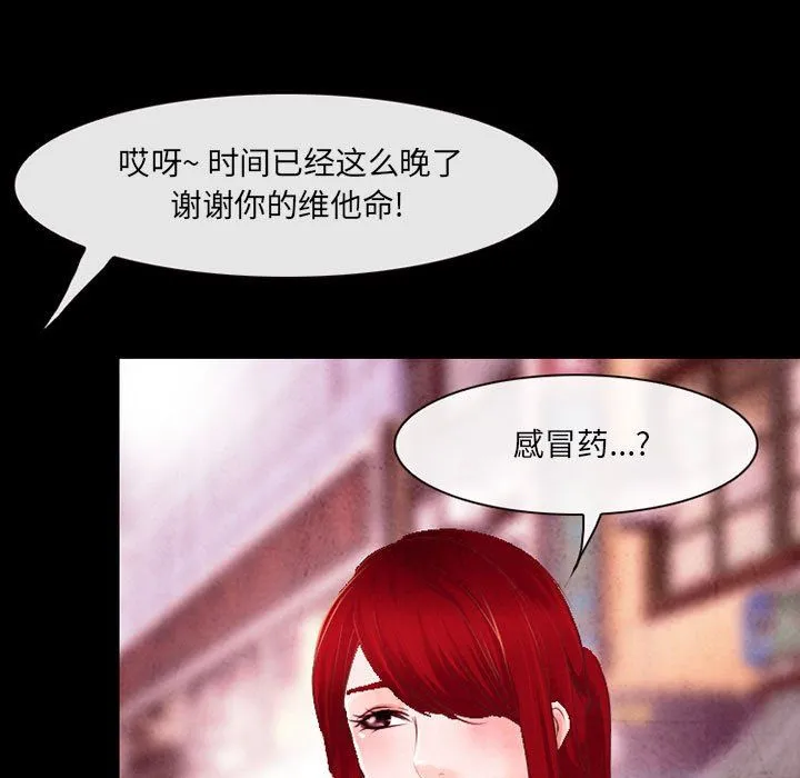 耳畔的神音 - 第37话 - page 41