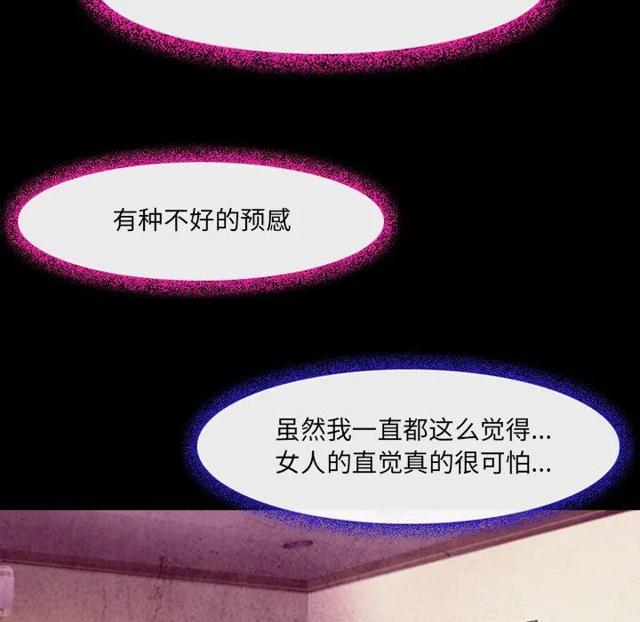 耳畔的神音 - 第37话 - page 43