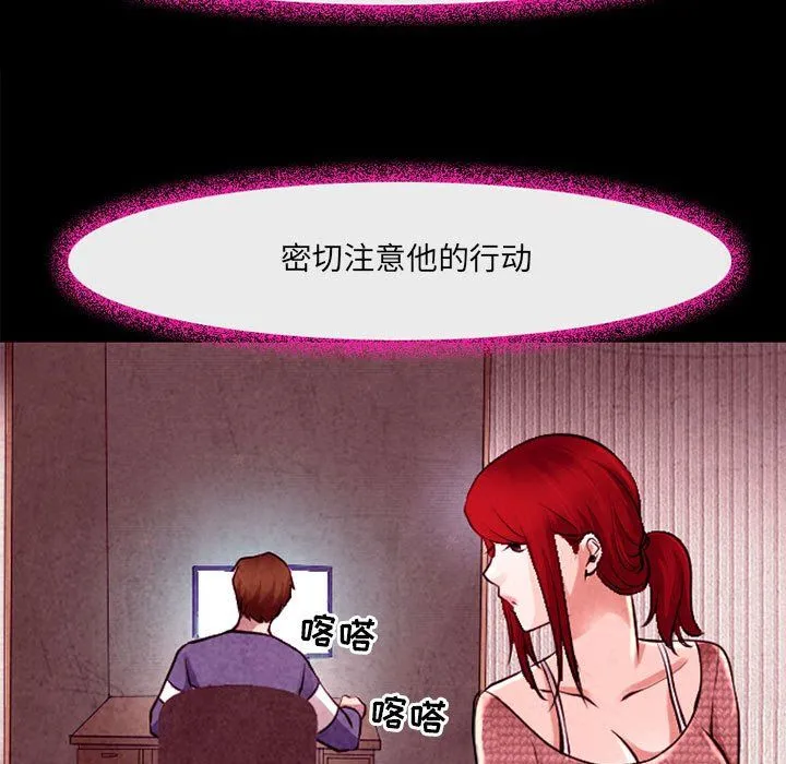 耳畔的神音 - 第37话 - page 45