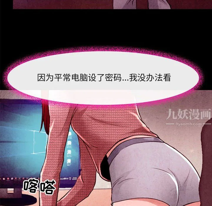耳畔的神音 - 第37话 - page 48