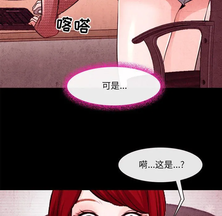 耳畔的神音 - 第37话 - page 49