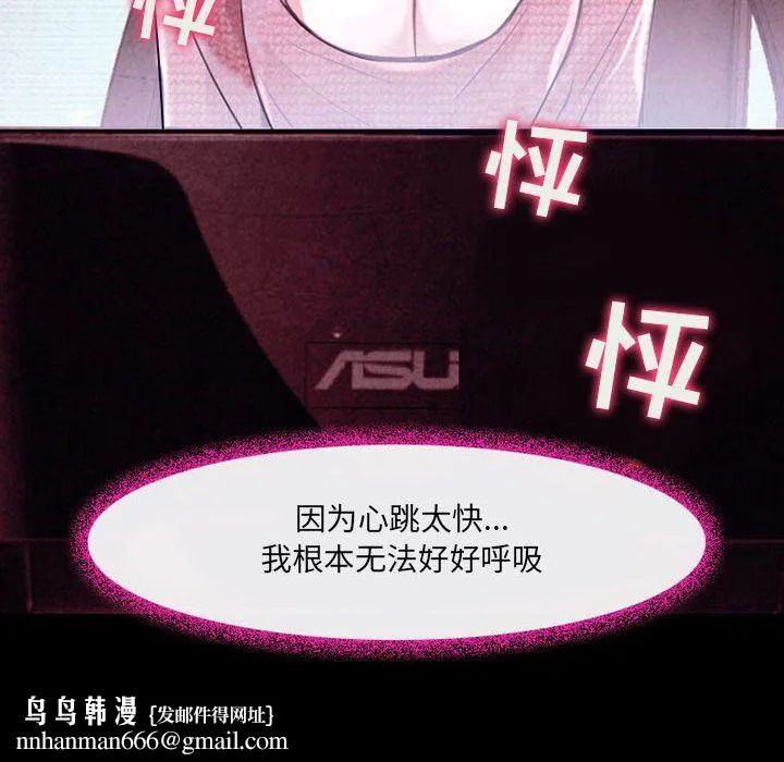 耳畔的神音 - 第37话 - page 52
