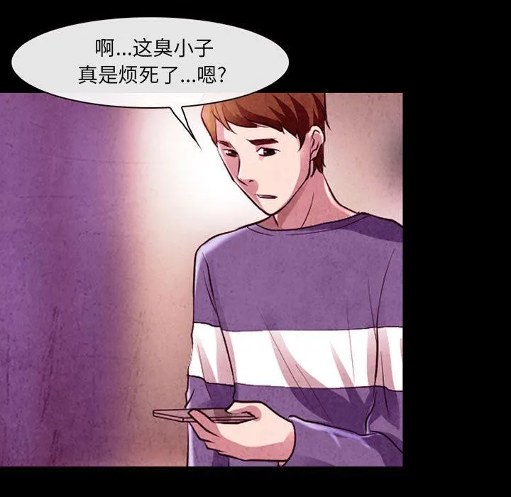 耳畔的神音 - 第37话 - page 53