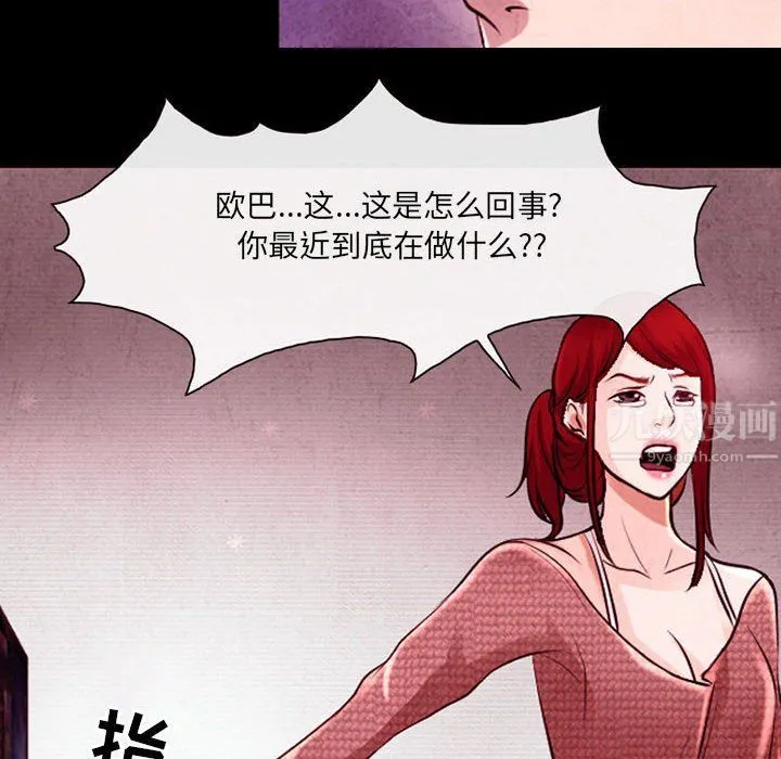 耳畔的神音 - 第37话 - page 56