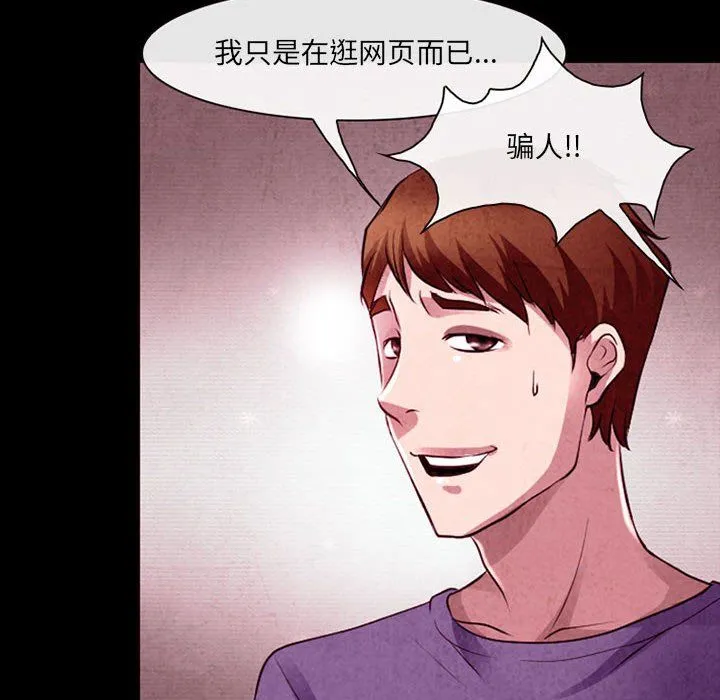 耳畔的神音 - 第37话 - page 58