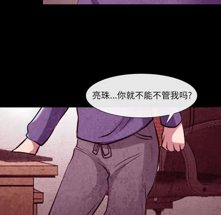 耳畔的神音 - 第37话 - page 59