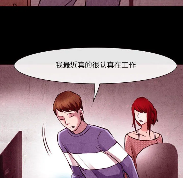 耳畔的神音 - 第37话 - page 60