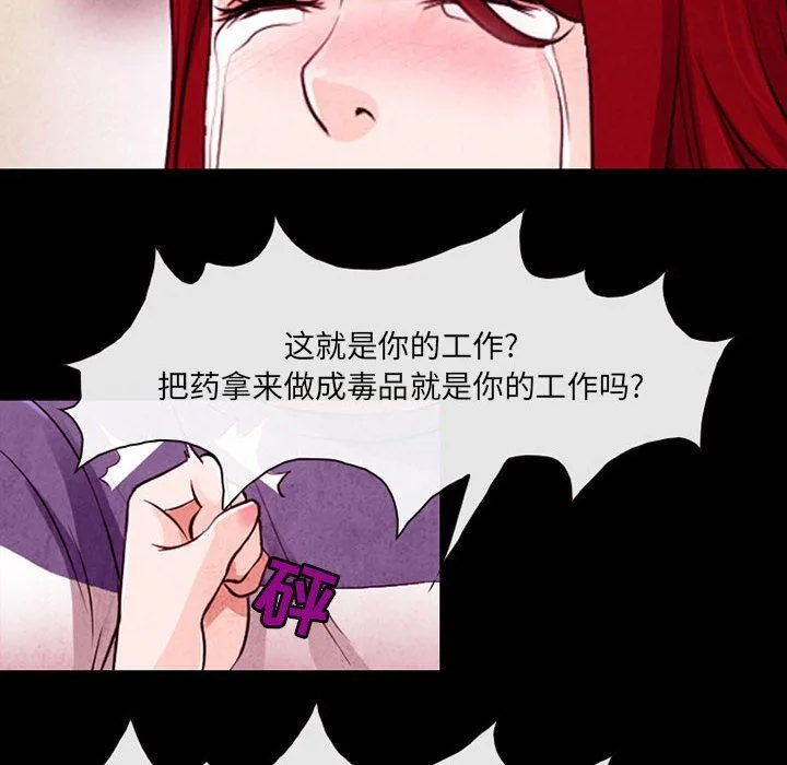 耳畔的神音 - 第37话 - page 62