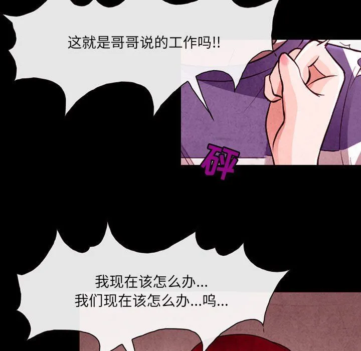 耳畔的神音 - 第37话 - page 63
