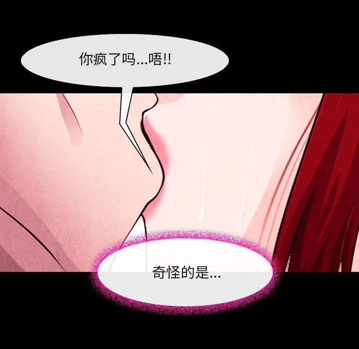 耳畔的神音 - 第37话 - page 67