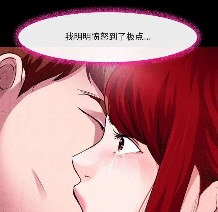 耳畔的神音 - 第37话 - page 68