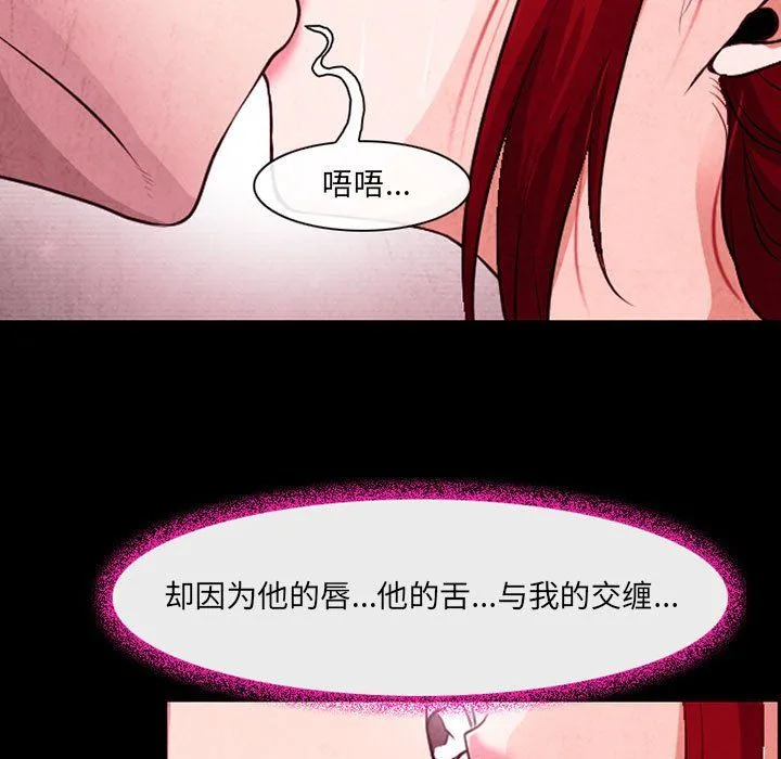 耳畔的神音 - 第37话 - page 69