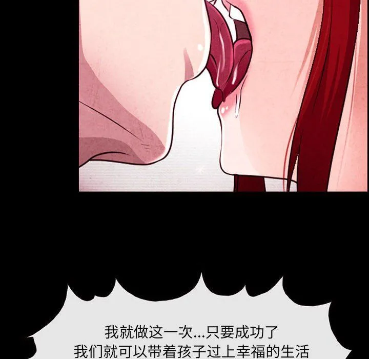 耳畔的神音 - 第37话 - page 70