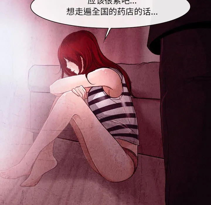 耳畔的神音 - 第37话 - page 77