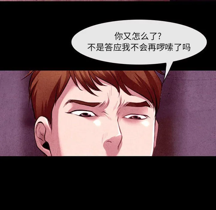 耳畔的神音 - 第37话 - page 78