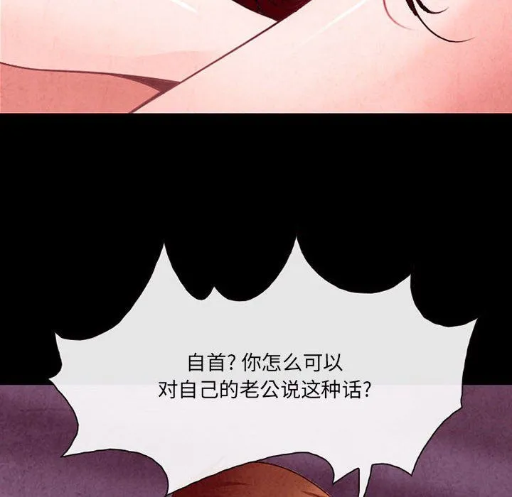 耳畔的神音 - 第37话 - page 80