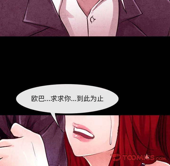 耳畔的神音 - 第37话 - page 82
