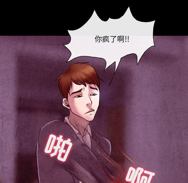耳畔的神音 - 第37话 - page 86