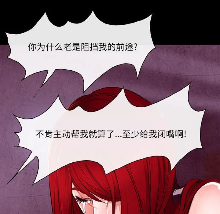耳畔的神音 - 第37话 - page 89