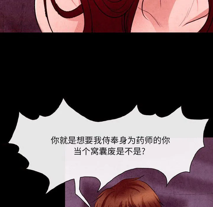 耳畔的神音 - 第37话 - page 92