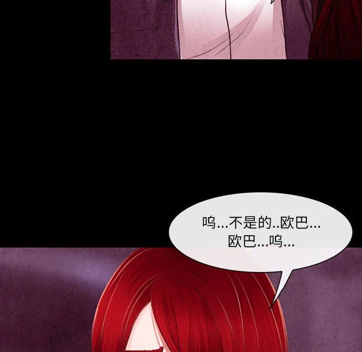 耳畔的神音 - 第37话 - page 94