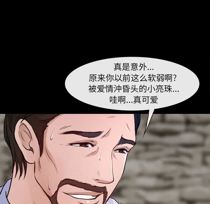 耳畔的神音 - 第37话 - page 96