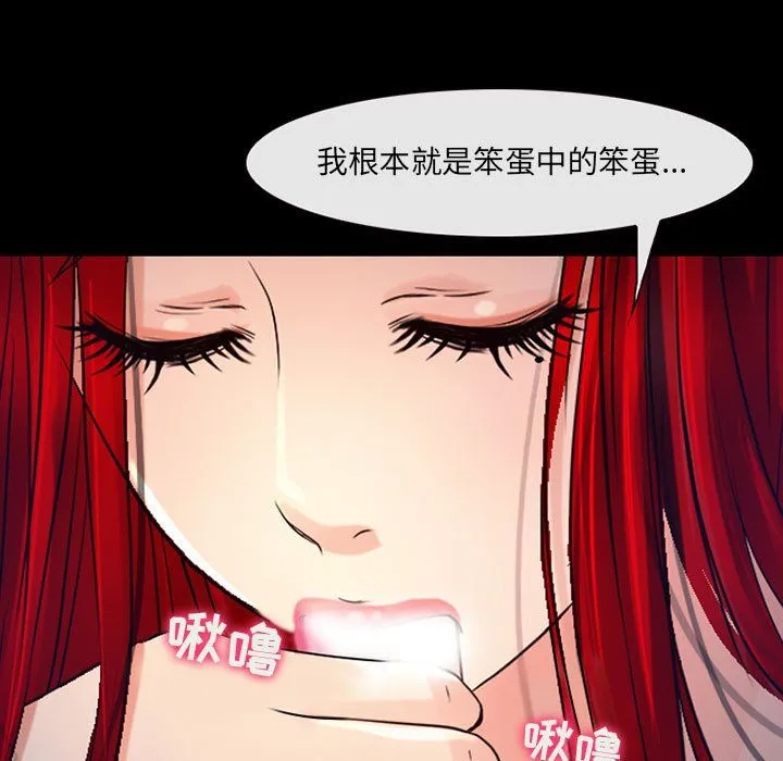 耳畔的神音 - 第37话 - page 99