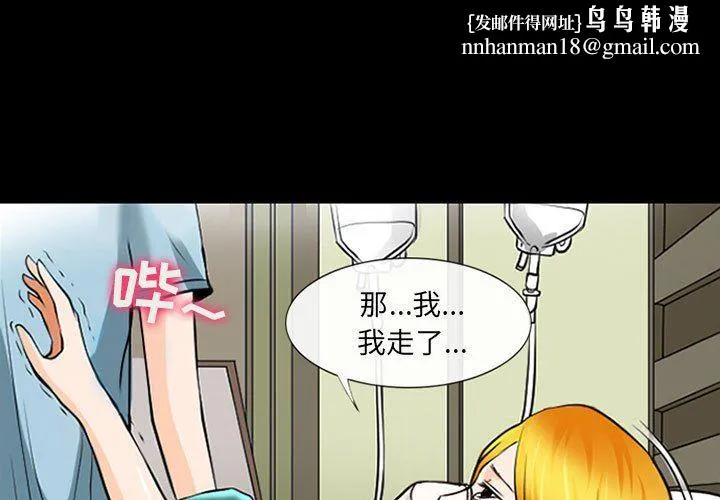 耳畔的神音 - 第34话 - page 1