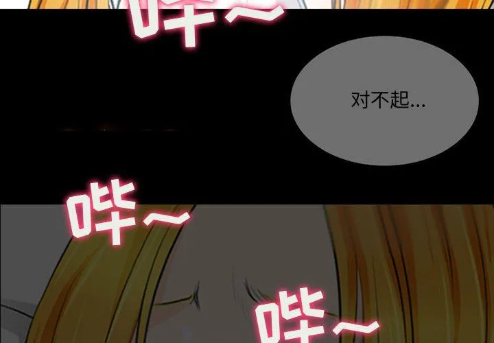 耳畔的神音 - 第34话 - page 4