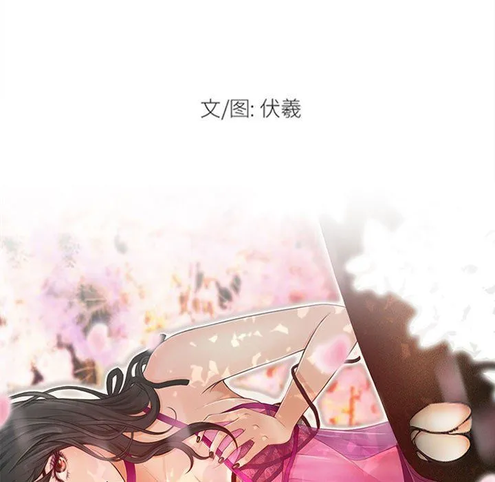 耳畔的神音 - 第34话 - page 8