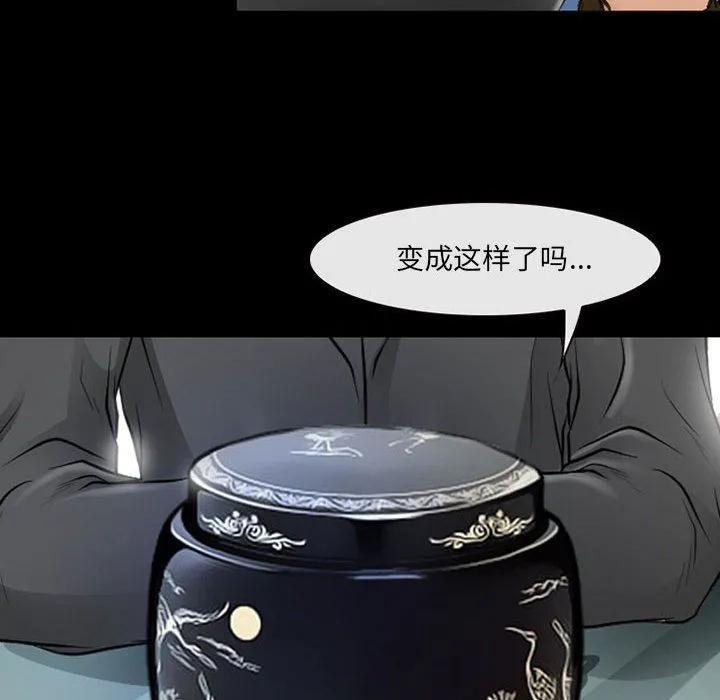 耳畔的神音 - 第34话 - page 16