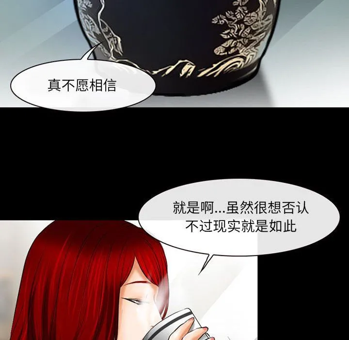 耳畔的神音 - 第34话 - page 17
