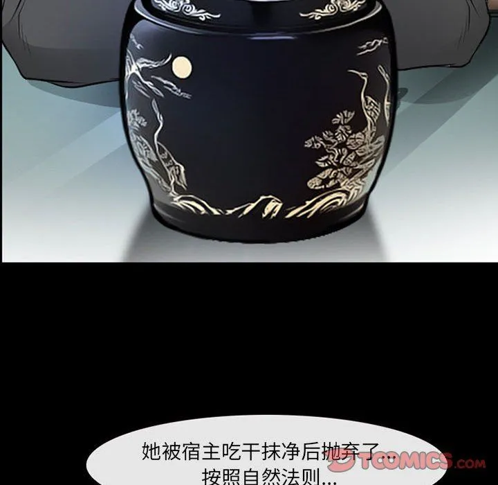 耳畔的神音 - 第34话 - page 20