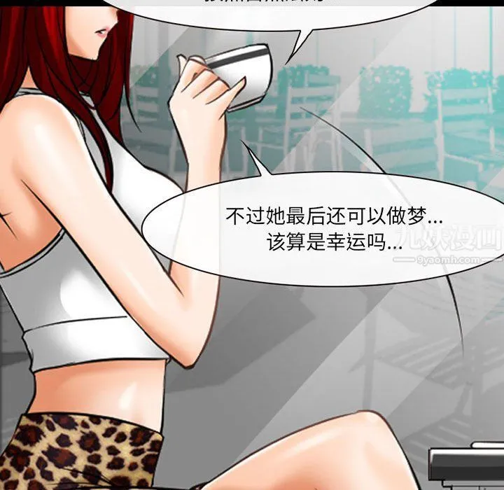 耳畔的神音 - 第34话 - page 21