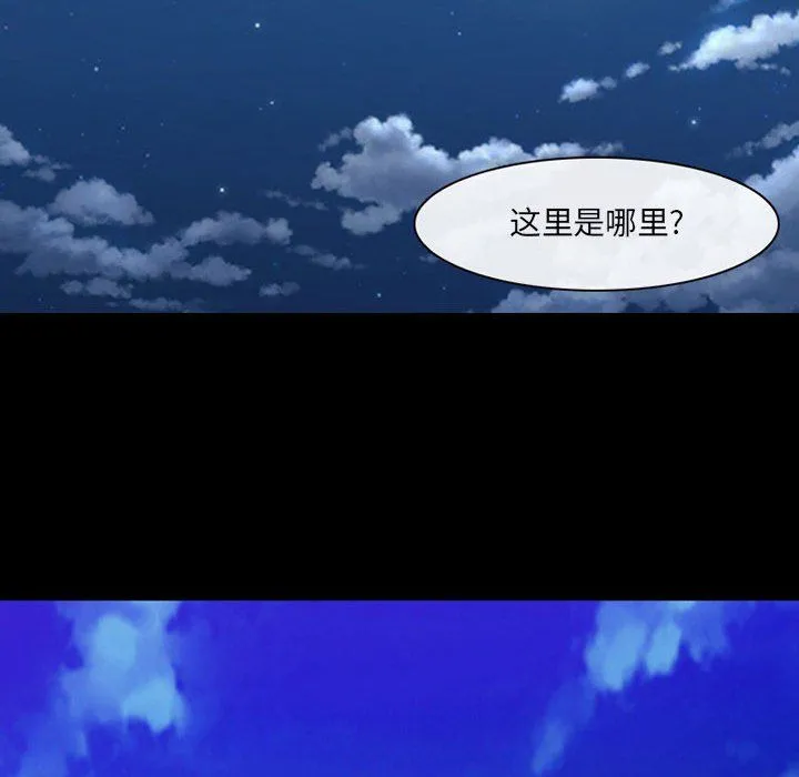 耳畔的神音 - 第34话 - page 25