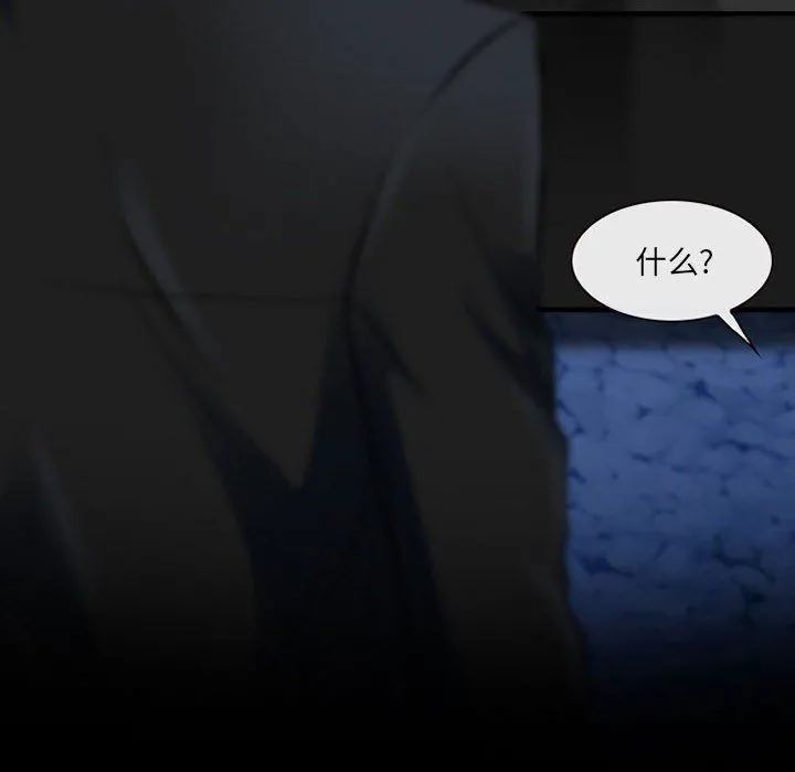 耳畔的神音 - 第34话 - page 30