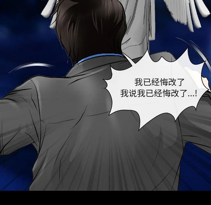 耳畔的神音 - 第34话 - page 34